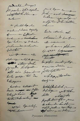 Кирхейзен Ф.М. Наполеон I, его жизнь и его время. Т. 1 [и единственный]. М., 1913.